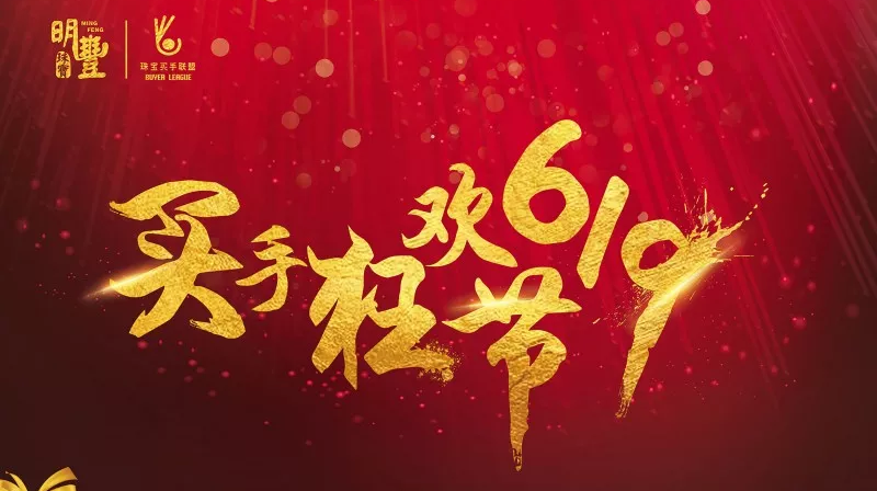 乐动·官方版网站登录入口-乐动(中国)丨6.19狂欢节盛世开幕